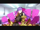 【Fate/Grand Order】 サクラ迷宮／Ｍ Part.01 【幕間の物語】[パッションリップ]
