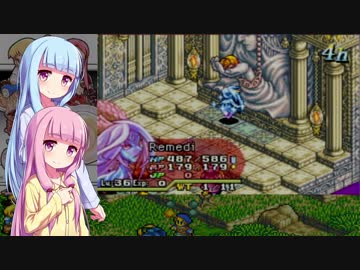 琴葉姉妹がFFTA北米版 part18