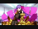 【Fate/Grand Order】 サクラ迷宮／Ｍ Part.03 【幕間の物語】[パッションリップ]