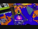 【スプラトゥーン】洗濯機で楽しむPart149 【S+99スクリュースロッシャー】