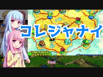 琴葉姉妹がFFTA北米版 part21 [終](北米版のみ要素その2/シド加入, 別エンディング)