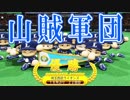 【ゆっくり実況】ゆとりのゆっくりでマイライフpart73【パワプロ2017】