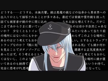 自由奔放なクトゥルフ神話TRPG【l.s(ロリコンスクール)】Part.1
