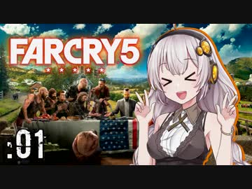 【FARCRY5】Part01:地獄みたいなカルト地区に放り出された巨乳はどうすりゃいいですか？【VOICEROID実況】