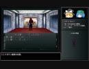 【ゆっくり実況】 真・女神転生をゆっくり遊ぼう！　Part24
