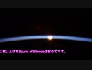 NASA提供 Sound & Vision of silence Paulの歌が感動もの