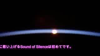 NASA提供 Sound & Vision of silence Paulの歌が感動もの