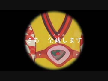【チャージマン研！】頓珍漢の宴