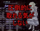 【実況】霊夢と行く！スペカ取得の旅　～妖々夢編～　＃１１