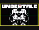 やさしさと愛にあふれたRPG #04【Undertale】