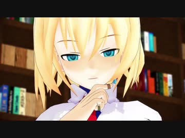 【第10回東方ニコ童祭】アリスに嫌な顔されながらおパンツ見せてもらいたい