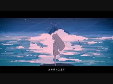 地球をあげる　歌ってみた【ぽむ】