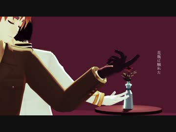 【APヘタリアMMD】花瓶に触れた【島国】