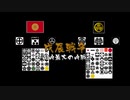 戊辰戦争 （01・幕末、戦争勃発まで） / Boshin War