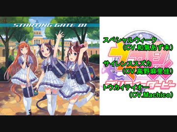 うまぴょい伝説後半部分