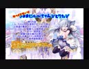 【ゆっくり実況】ゆっくりで行くルーちゃん一人旅 part.47【エルソード】