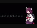 【ゆっくり＆きりたん実況】初めてのelona oom　part7