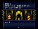 懐かしのとらななを実況プレイ13-1
