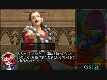 【再走】PS4版ドラゴンクエスト11 RTA 12時間17分17秒 part3