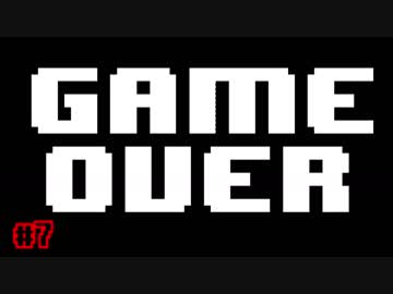 奇妙で、おそろしい。そして、楽しい UNDERTALE Gルートを実況プレイ 7