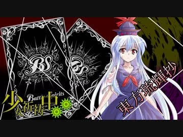 【東方琉輝抄“麗”】第１２話『博麗の巫女は人じゃない』【東方バトスピ】