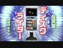 【MMD】ディスクライター【配布】