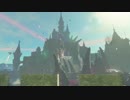 【ゼルダの伝説BotW】ハイラル城【戦闘曲追加版】