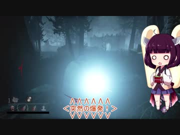 １人で儀式をやろうDbD その4