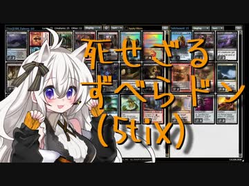 【MTGO:5tixモダン】紲星あかりは、ずべりたい。#6【ずべら+死せざる邪悪】