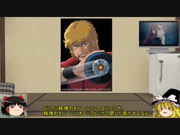 ゆっくりが遊戯王の歴史を語るようです。【王国編(最終戦)】