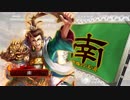 三国志大戦４ とりあえず大徳 その６６　覇者ルーパー編