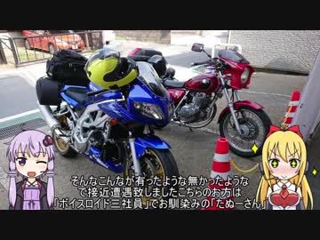 [VOICEROID車載] ちょっとそこまで？泊？日の旅Part6 [ゆかマキ実況]