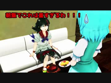 【東方MMD】本当の気持ち