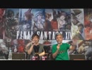 FF14 第45回プロデューサーレターLIVE 5/5