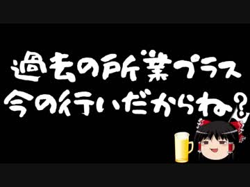 【はらわり】「こうして野党は嫌われる」？違うだろ。