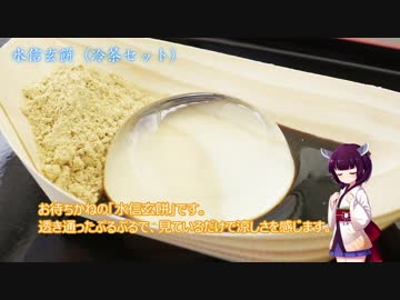 ソロツー以外の何か with 東北きりたん Phase 21 「梅雨明けぷるんぷるん編」