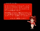 X68000 PHALANX (ファランクス) OPはスカートを落とすコマンドの後に