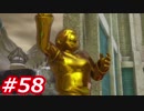 【え？勇者だったの？】ドラクエ11　初見実況プレイ　Part58