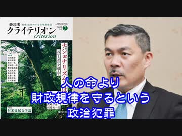 ～週刊ラジオ『表現者』～ 藤井聡 あるがまま日本・京都 20180716
