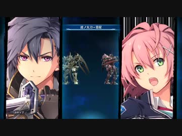 閃の軌跡ⅢってRPGを楽しもうぜ その109