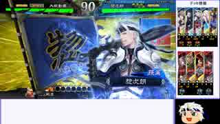 【三国志大戦4】雄飛好きによる覇者への道　step7【1品】