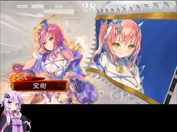 ゆかりさんが大流星で頑張る三国志大戦　Part１１　【三品上位】