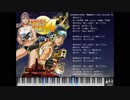 【MIDI】メタルマックス4 より「明日のうた ピアノバージョン 」