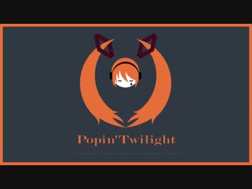 【初音ミク】Popin'Twilight【オリジナル曲】