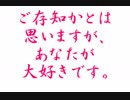 【AZUKI】ご存知かとは思いますが、あなたが大好きです。【オリジナル】