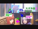 【ウマ娘MAD】三角関係？～スズカ様をみてる【グラスちゃんもみてる】
