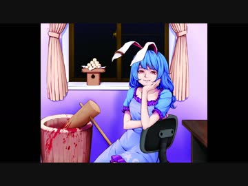 【第10回東方ニコ童祭】主の無い杵【東方自作アレンジ】