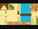 静かなるStardewValley物語10