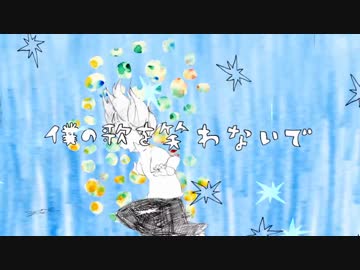 【燐花】 ウミユリ海底譚 【歌ってみた】