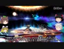 【ゆっくり実況】スマブラ for WiiU　amiibo最強決定戦 エキシビジョンマッチ【最終回】